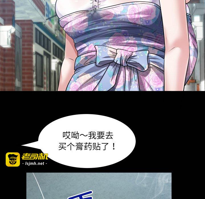 第7话 第 5 页
