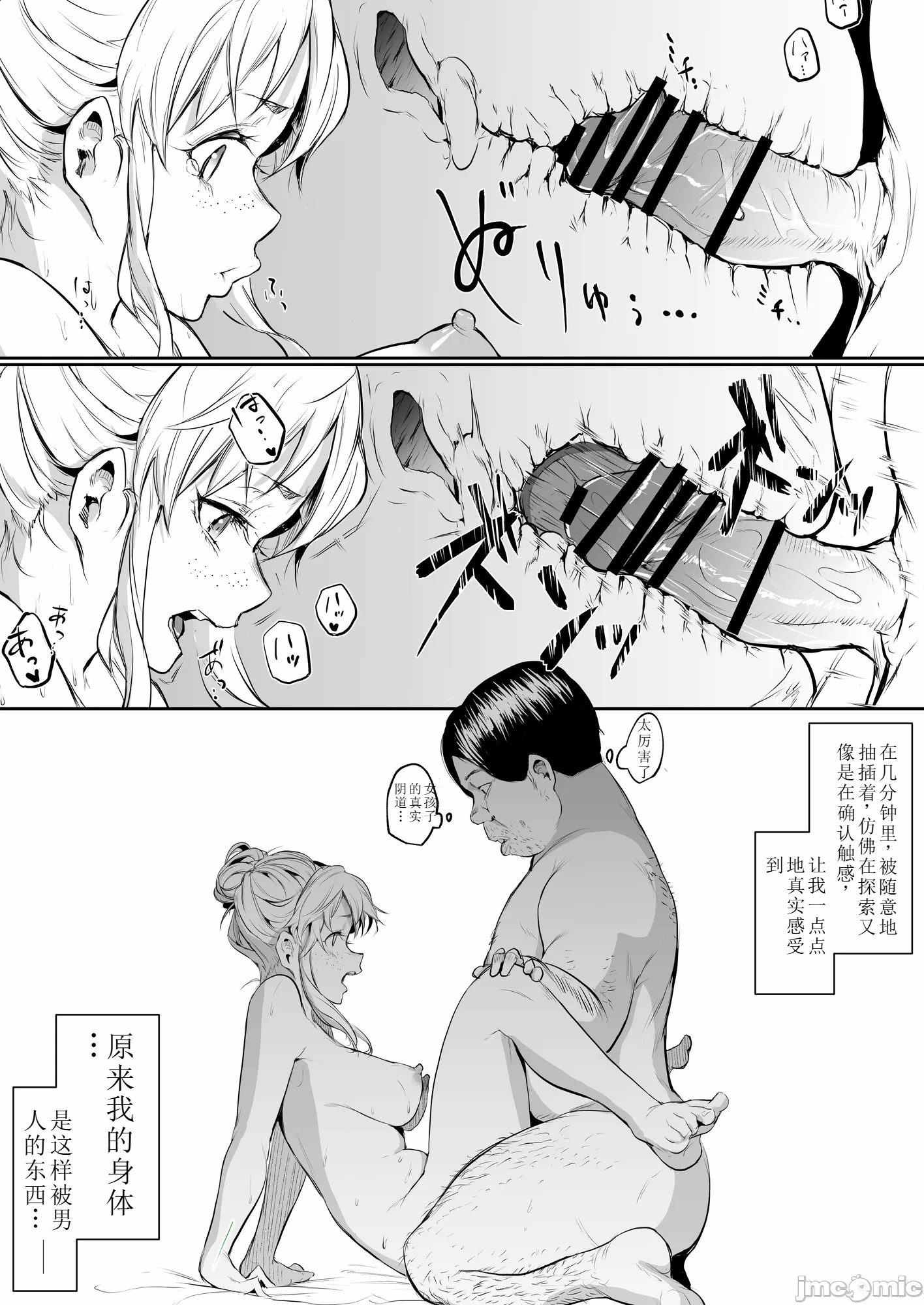 第一话 第 216 页