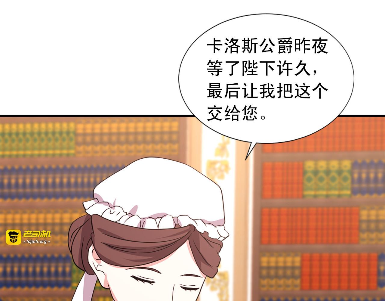第104话 圆房 第 61 页