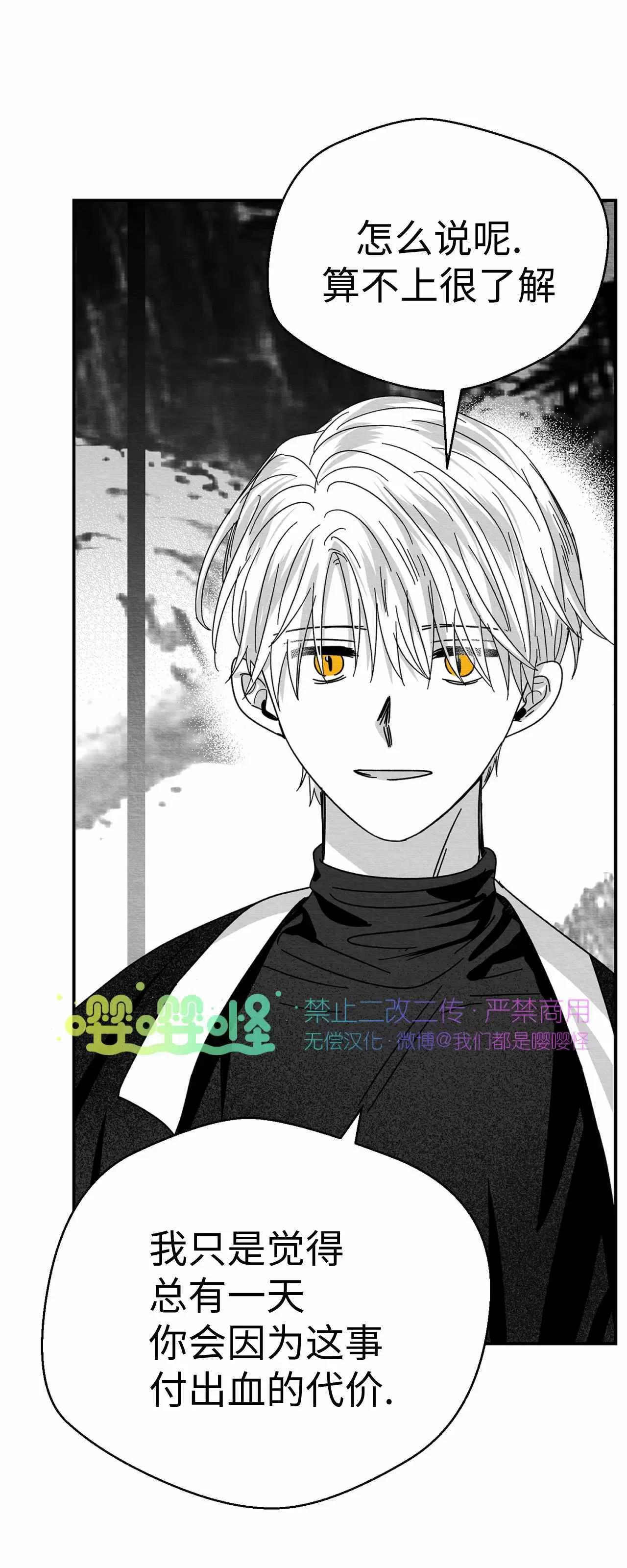 第05话 第 50 页