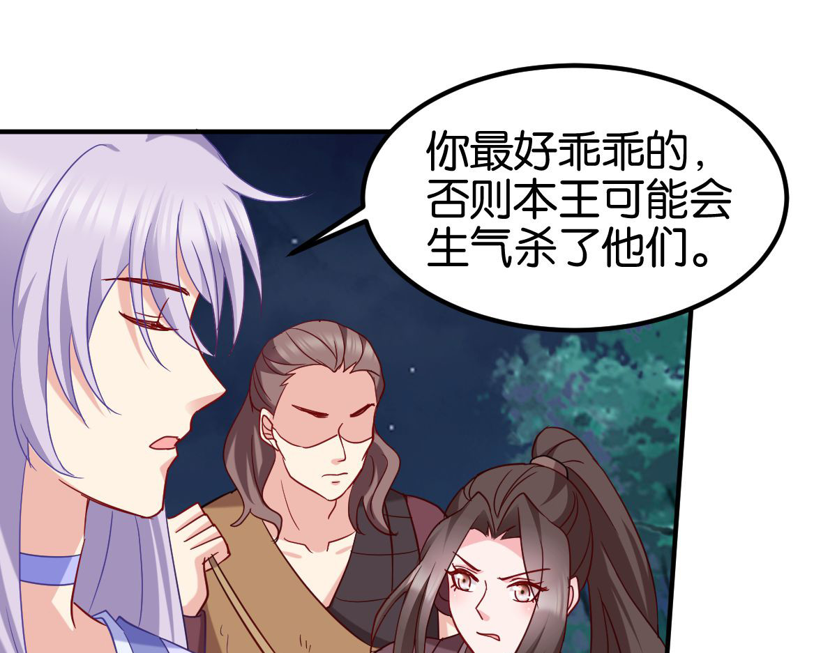 第155话：草原的马 第 28 页
