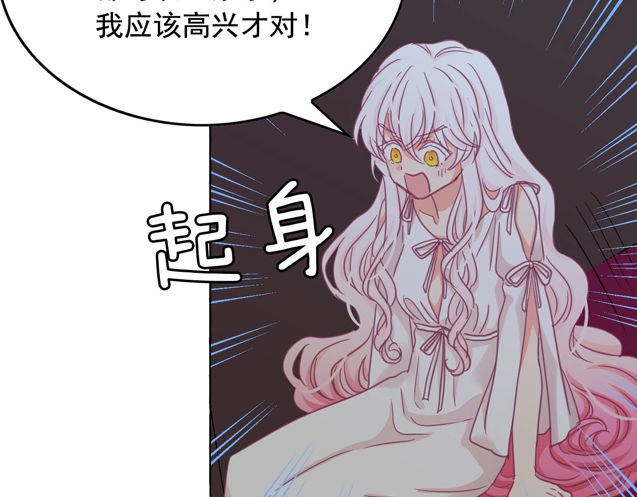 第48话 我的抉择 第 90 页