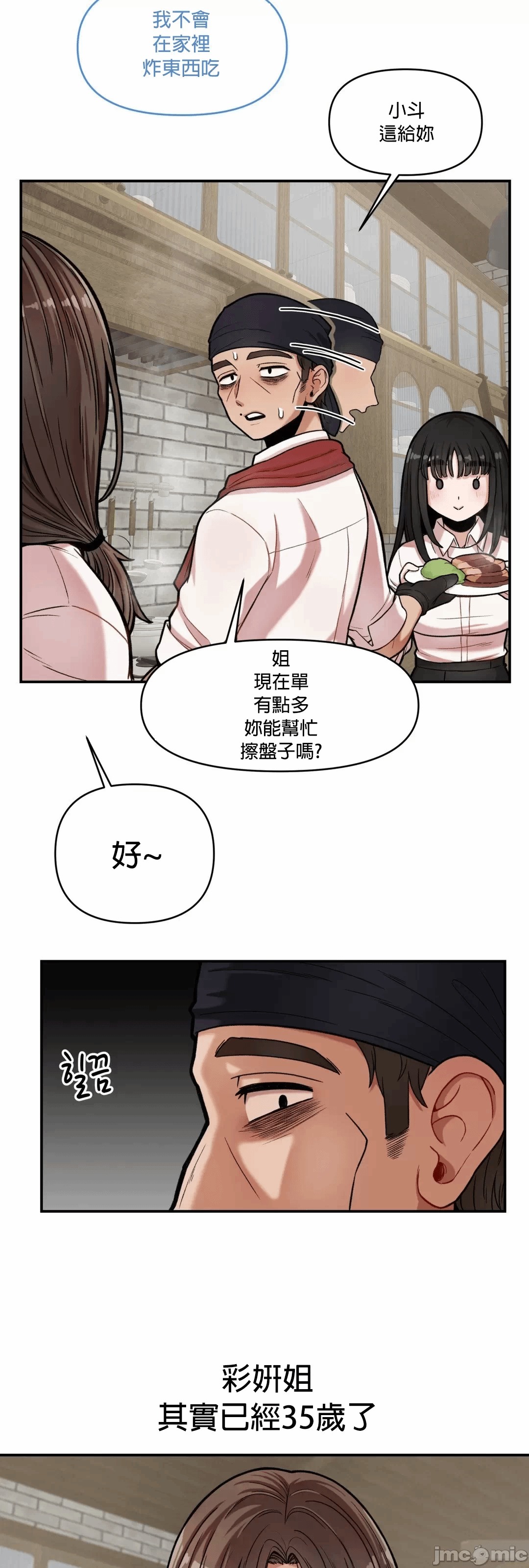 第7话 第 17 页