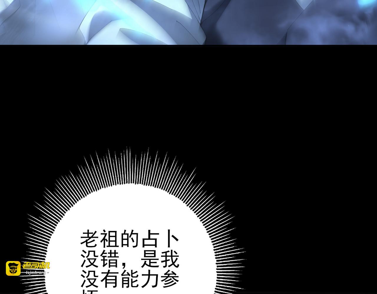 第198话 星空之力 第 91 页