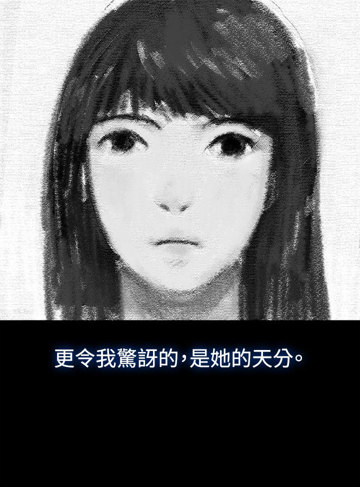 第20话 第 6 页
