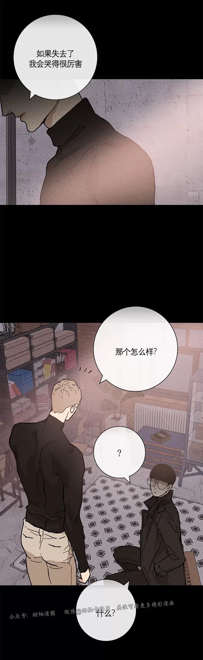第07话 第 8 页