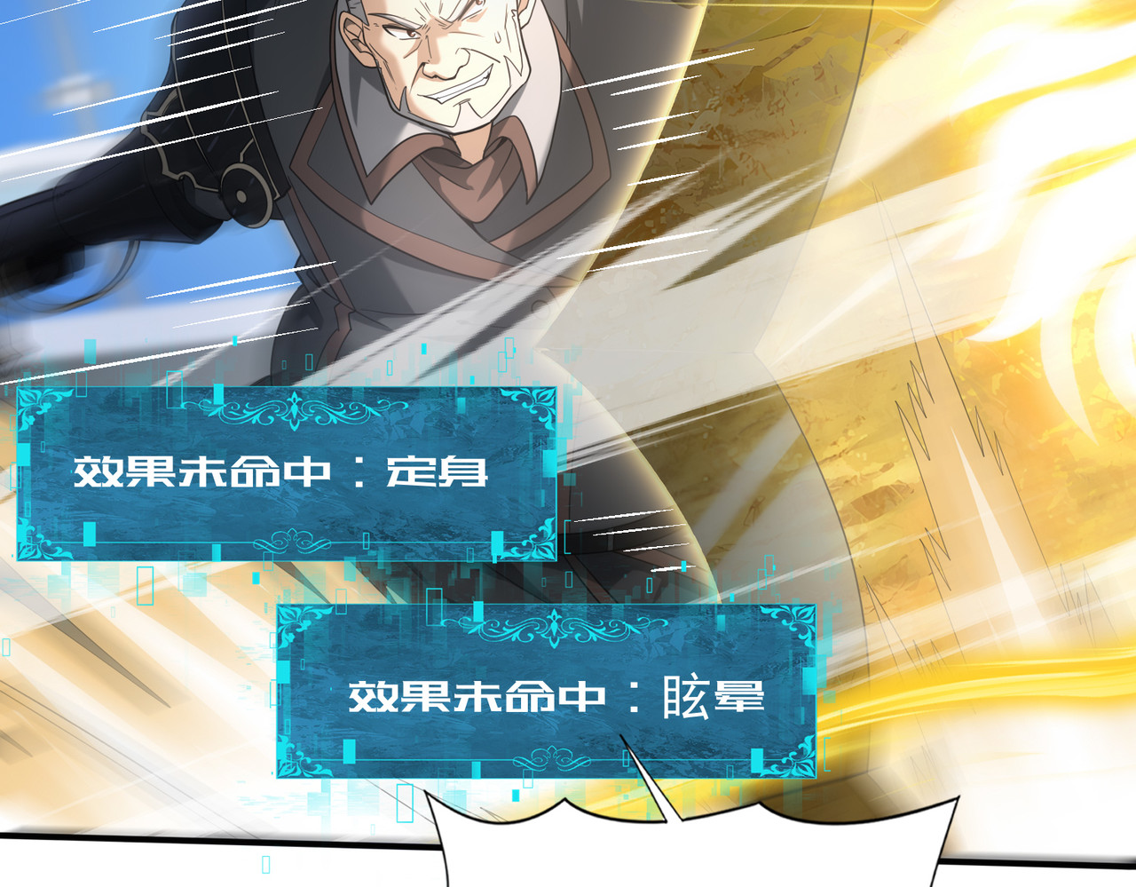 第47话 这就是你的逃跑路线？ 第 10 页