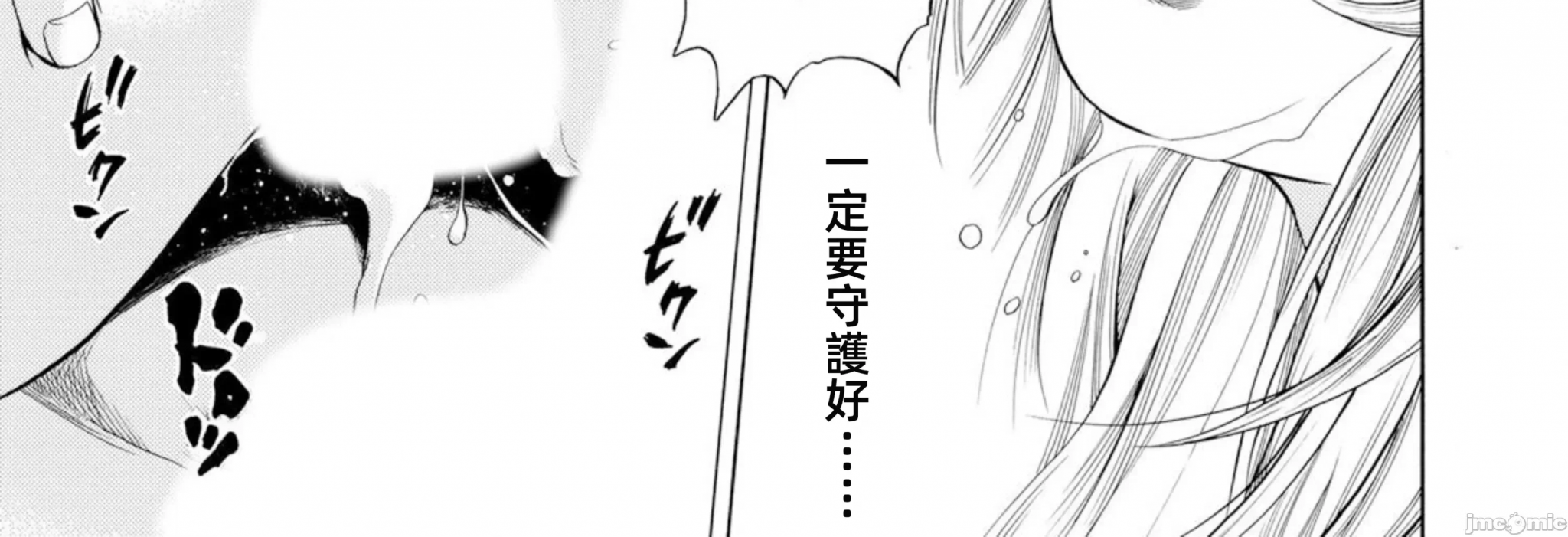 在妻子堕落的偏好快感结束时… [结城稜] ネトラレル。～妻が堕ちゆく偏爱快楽の果てに… 第3话 - 42
