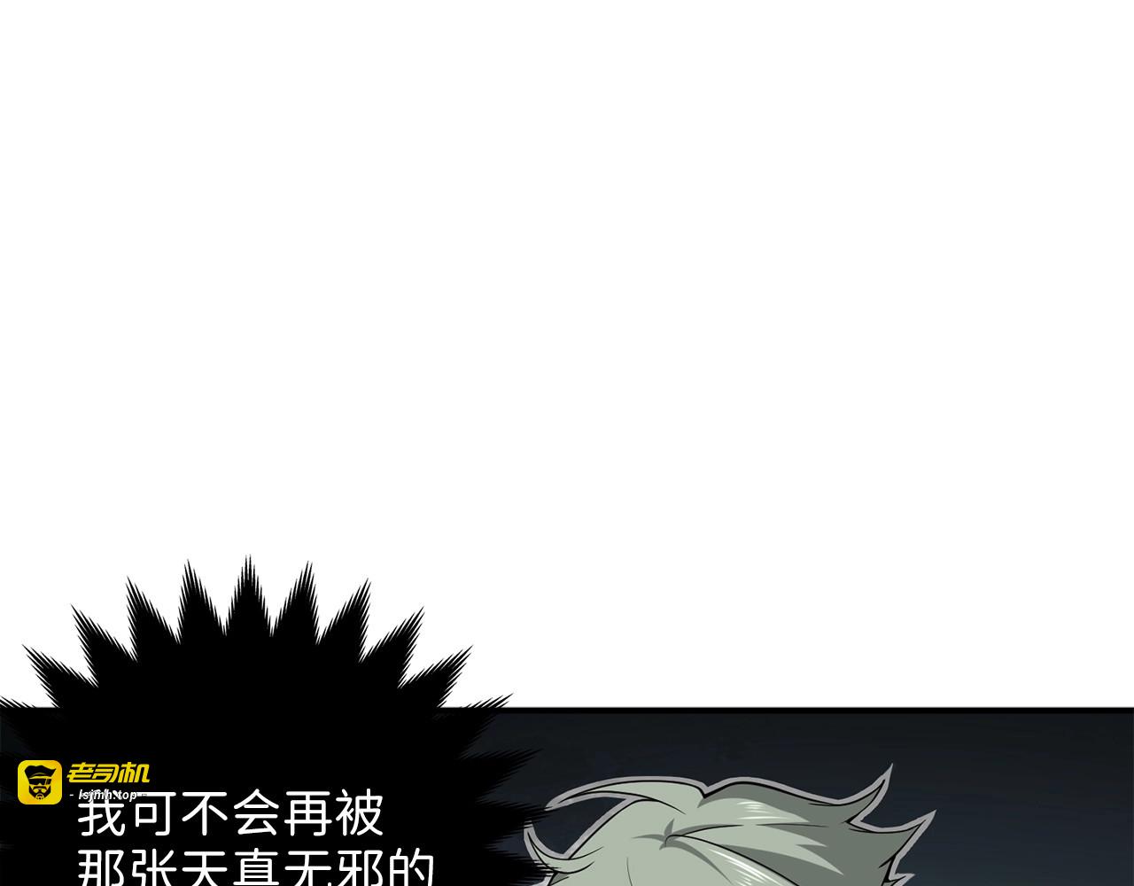 第24话 双重间谍 第 81 页