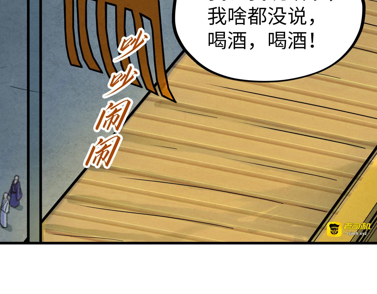 第195话 至强霸体 第 19 页