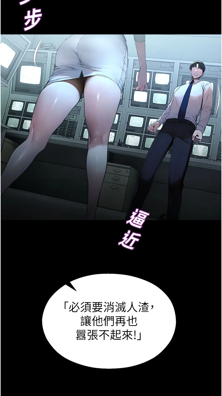 第11话 - 小裤裤幸运占卜 第 54 页