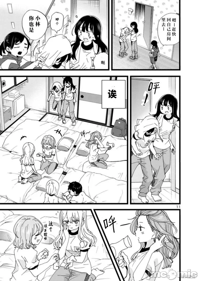 第134话 第 12 页