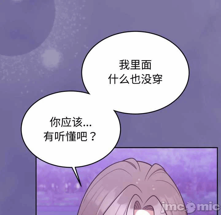 第32话 第 55 页