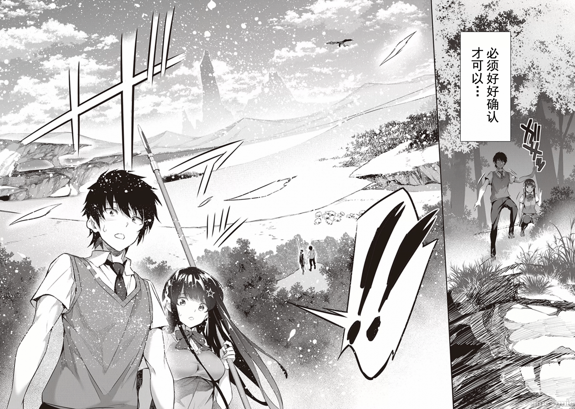 我在异世界因赋予魔法和召唤魔法而左右为难 [ツカモリシュウジ 横冢司 マニャ子] ぼくは异世界で付与魔法と召唤魔法を天秤にかける 第3话 - 8