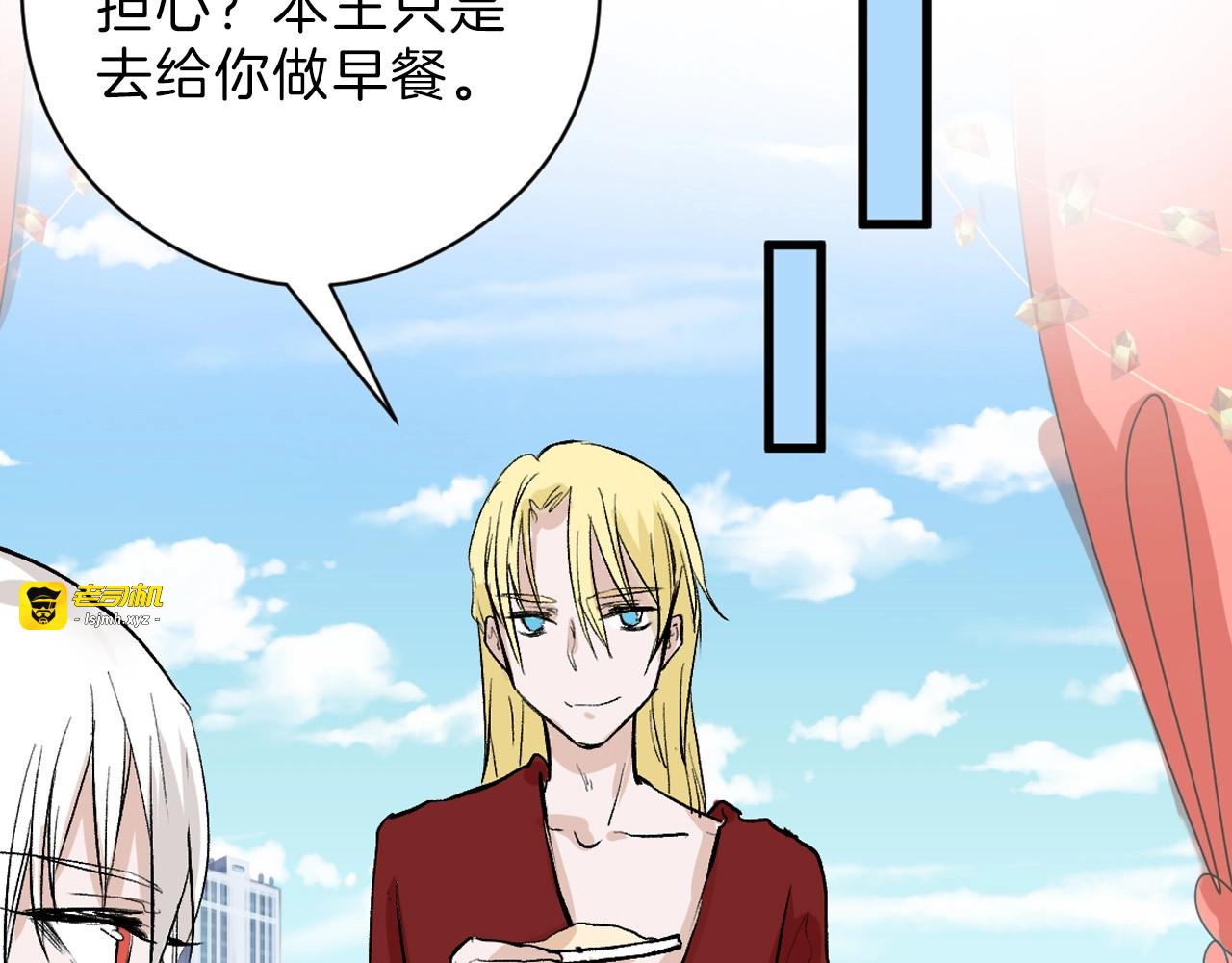 第79话 恶女回归 第 129 页