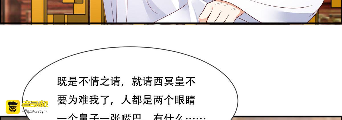 第20话 酸什么酸？ 第 123 页