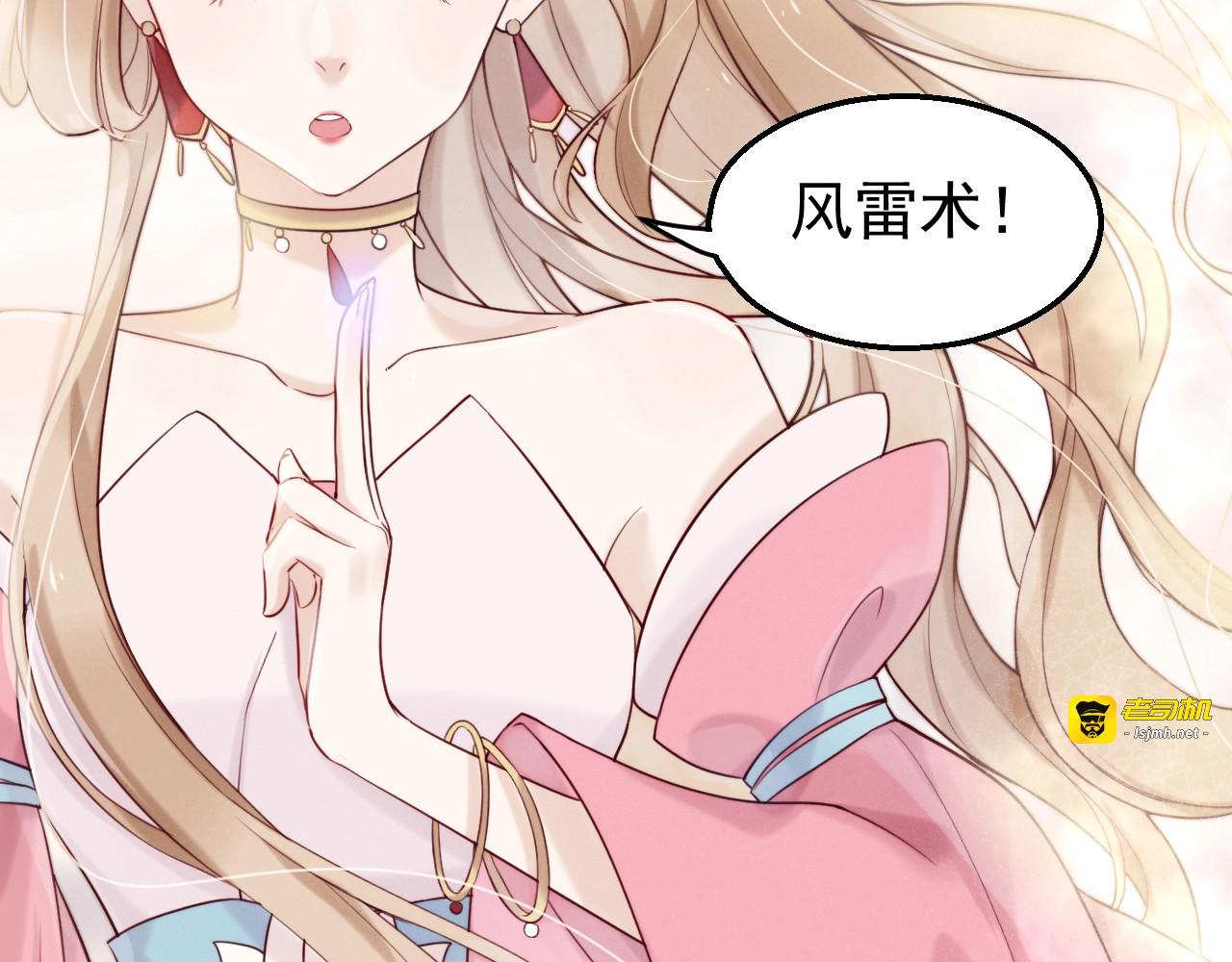 第5话  修炼之道 第 13 页