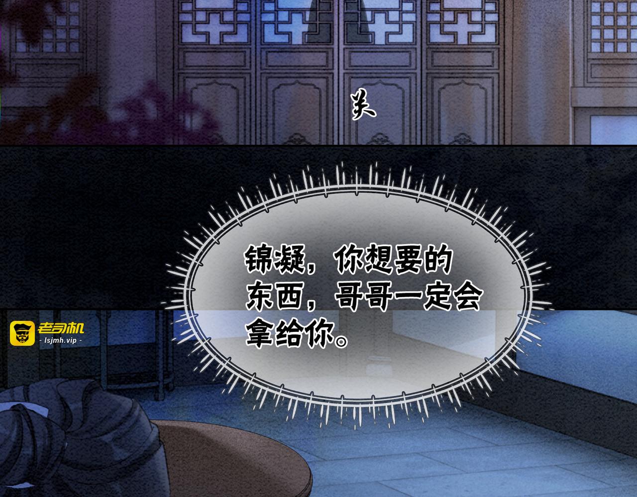 第51话 危机暗伏 第 39 页