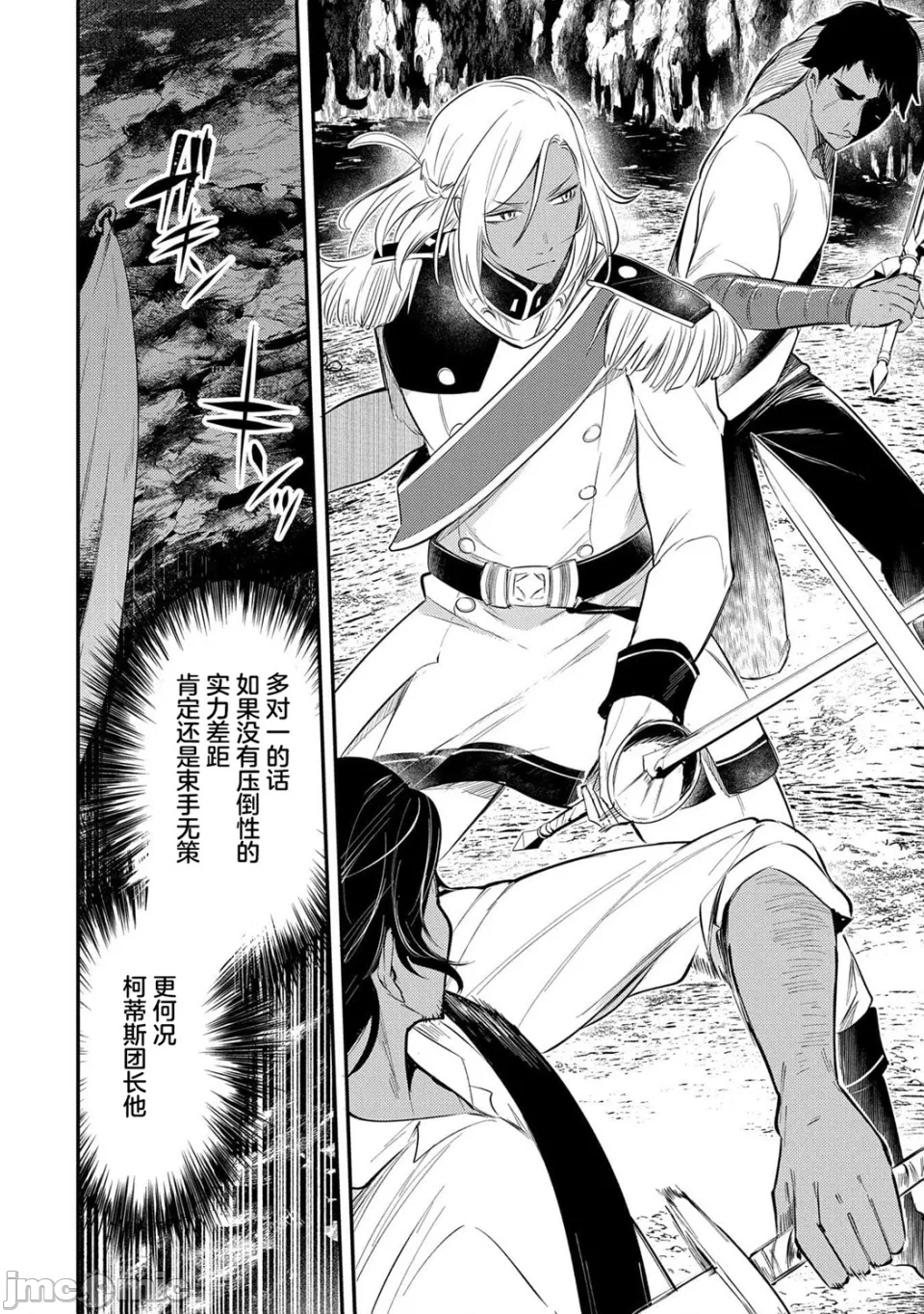 第27话 第 24 页