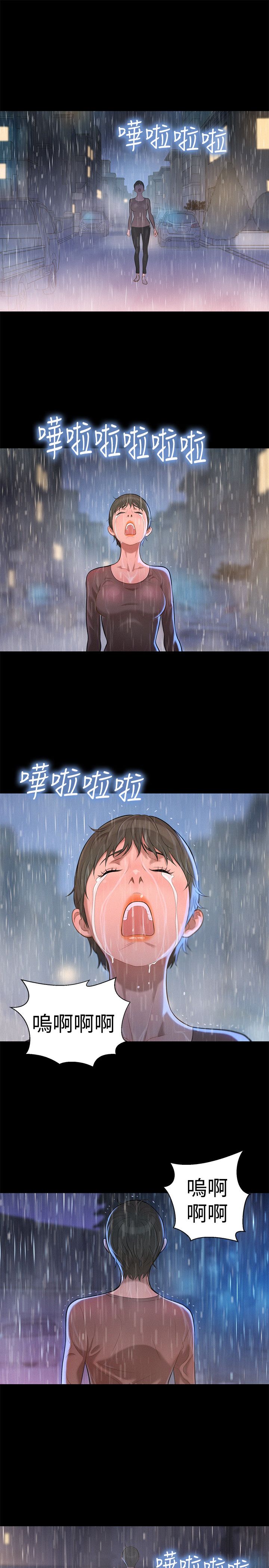 第36话 第 7 页