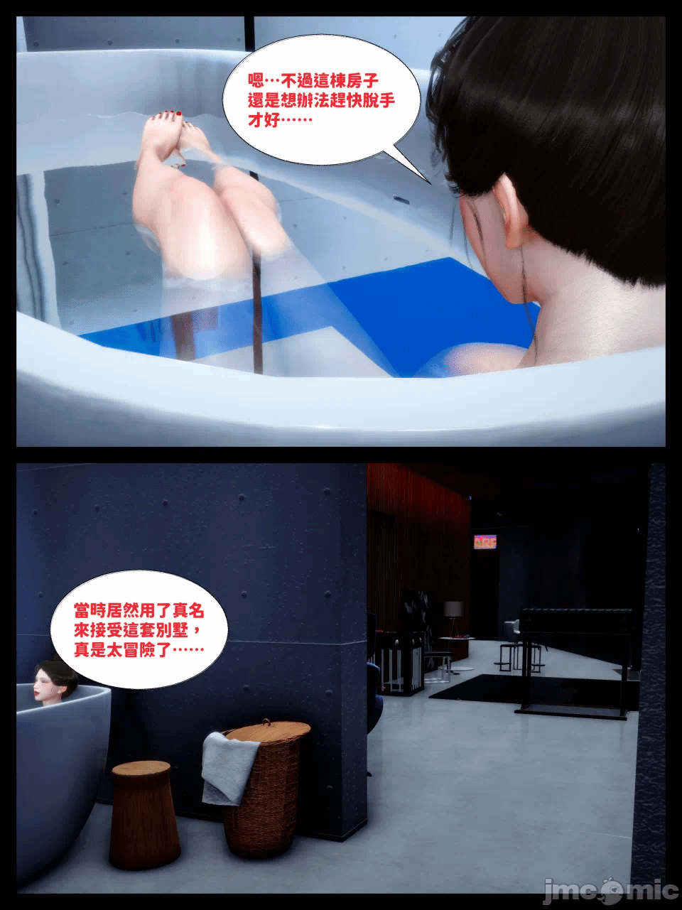 第一话 第 197 页