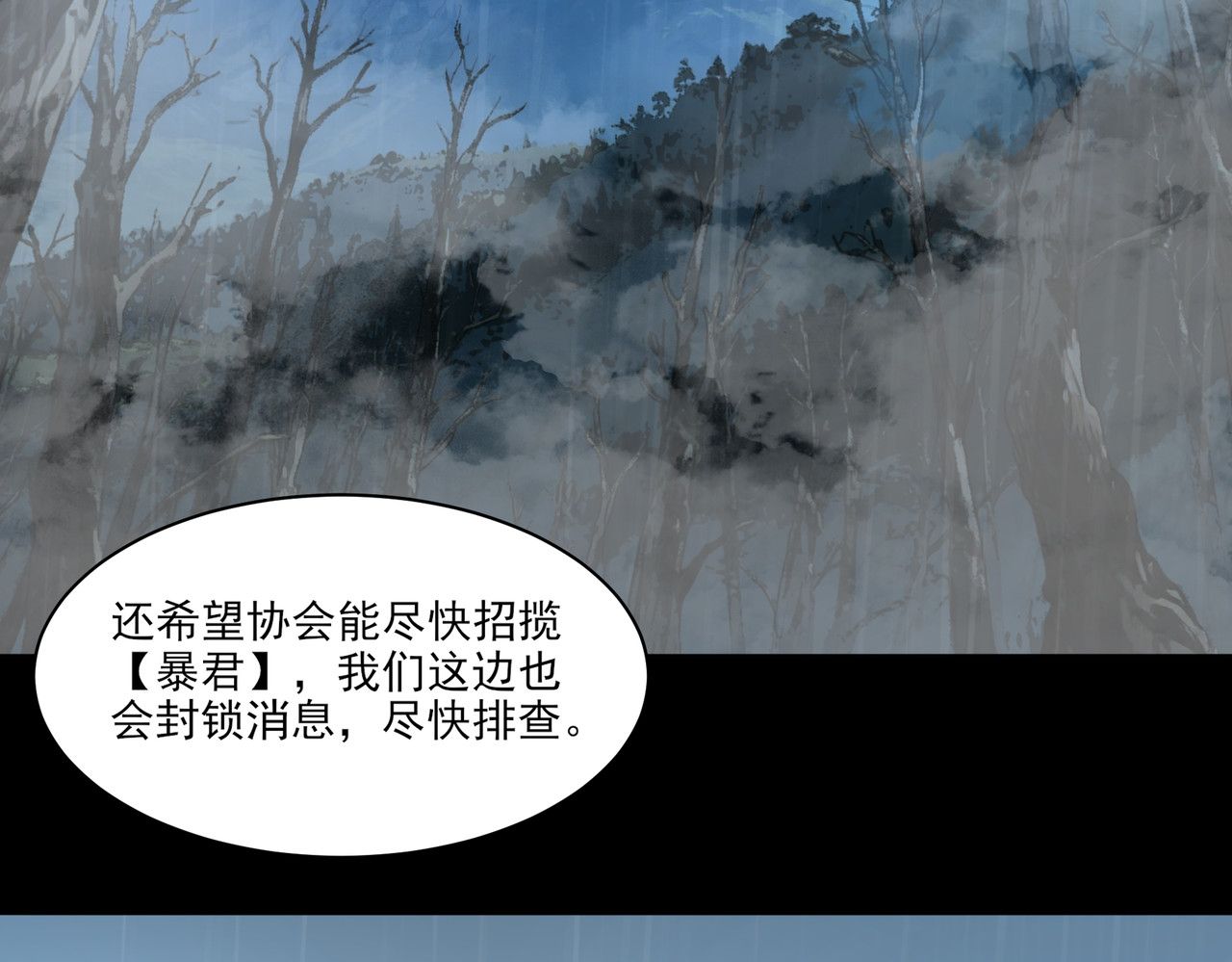 第8话 烛夜，被低估了 第 6 页