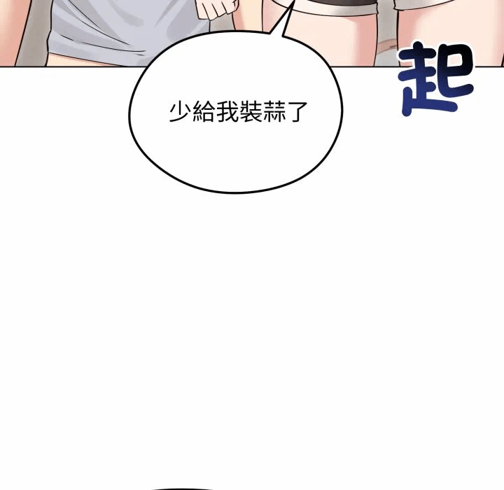 第23话 第 76 页