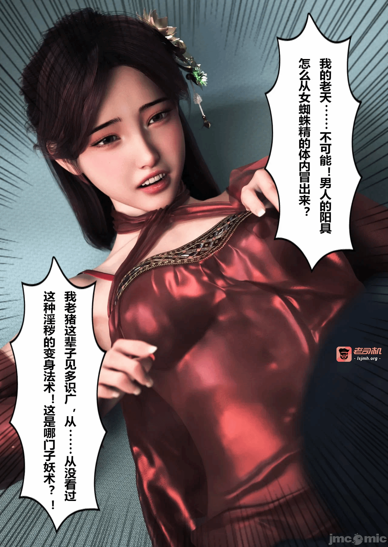 第一话 第 59 页