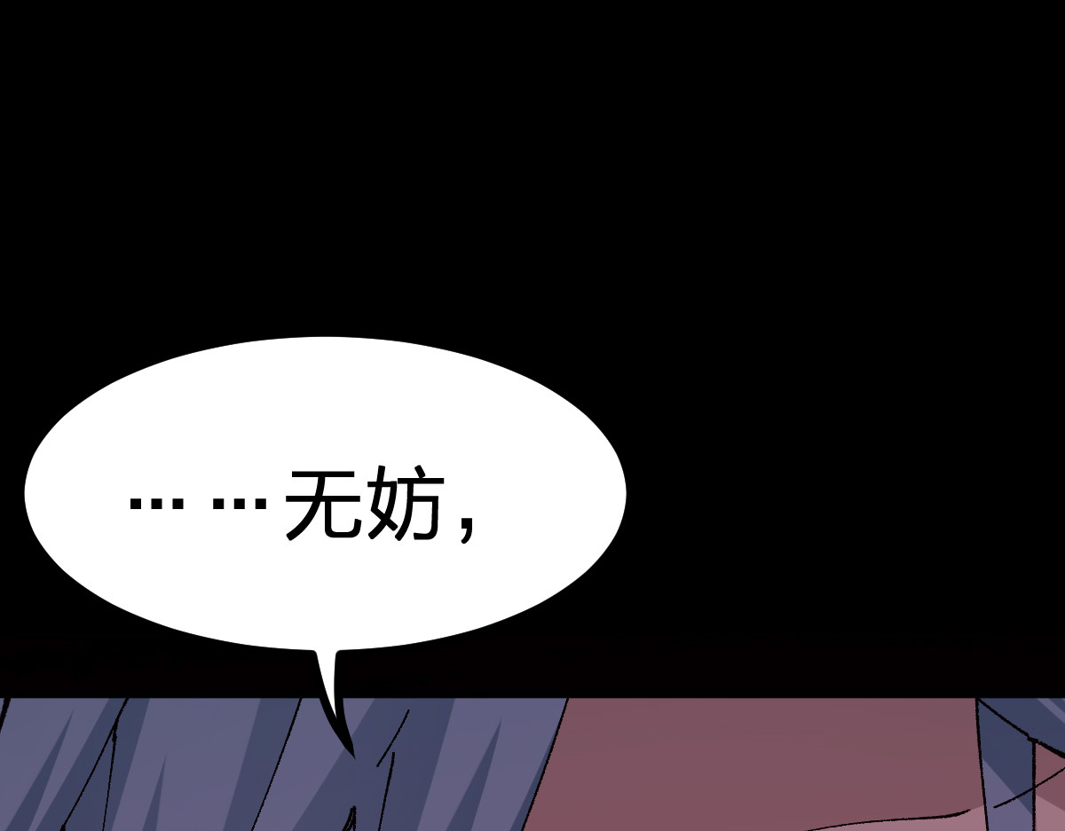 第281话 新的进化 第 8 页
