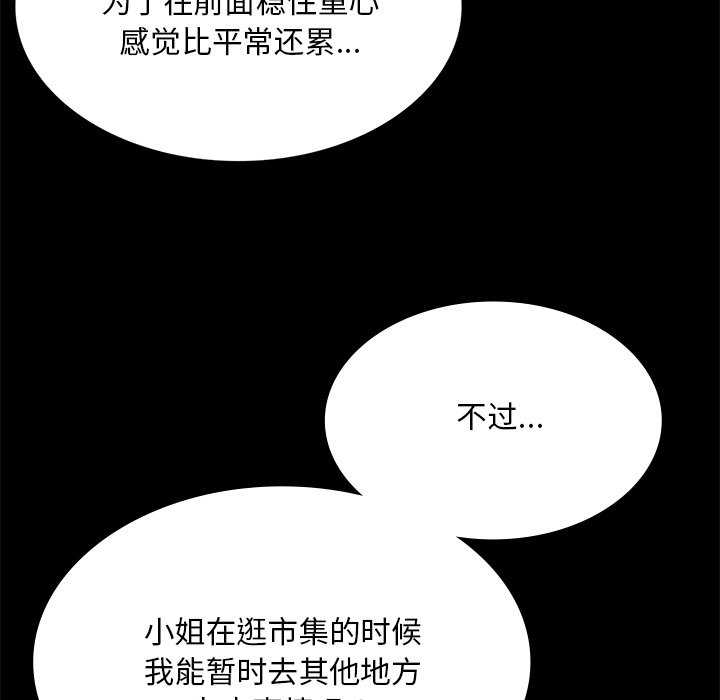 第68话 第 107 页