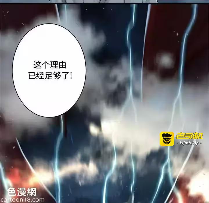 第97话 第 69 页
