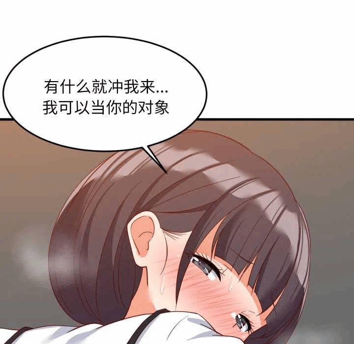 第76话 第 121 页