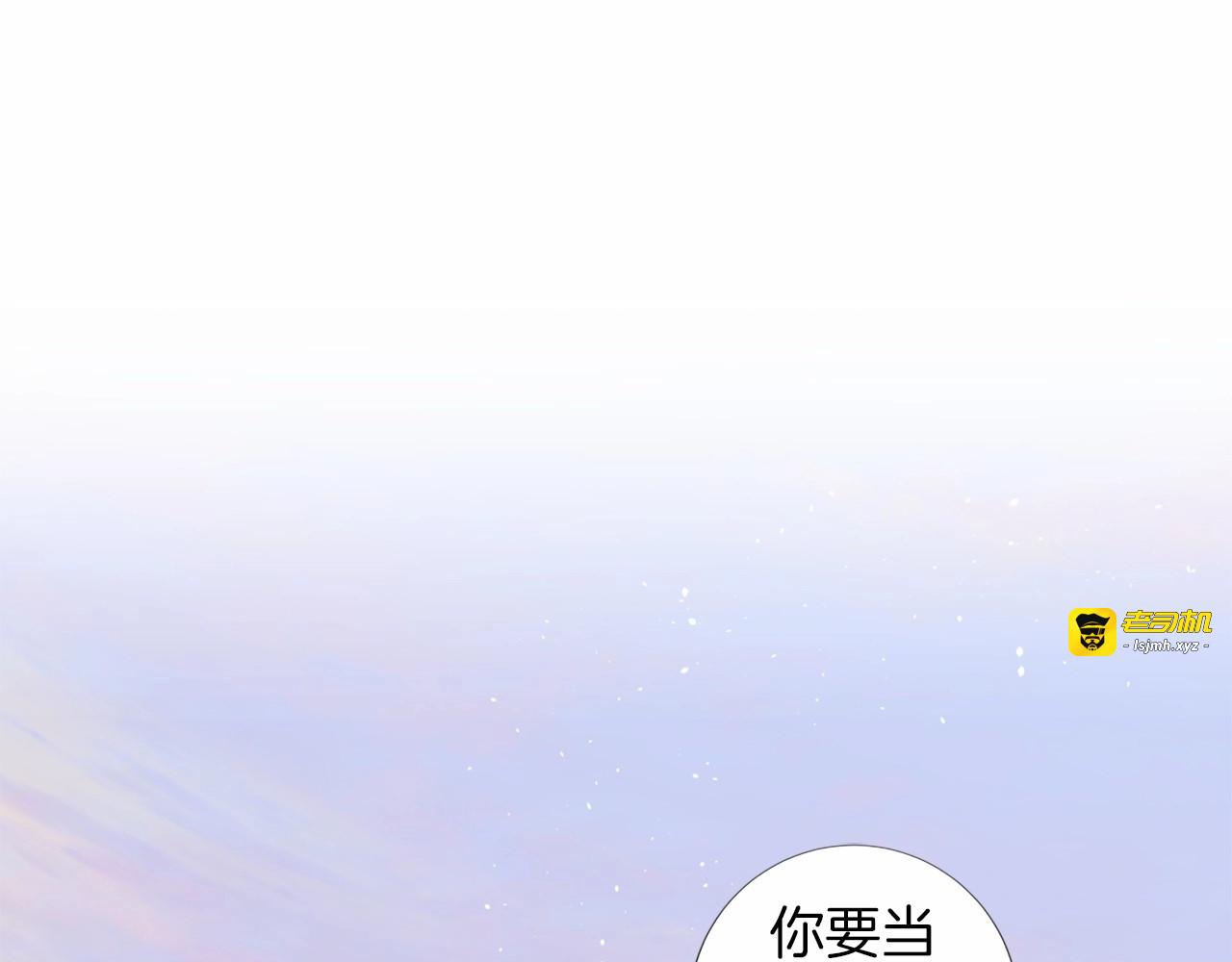 第22话 有所察觉 第 53 页