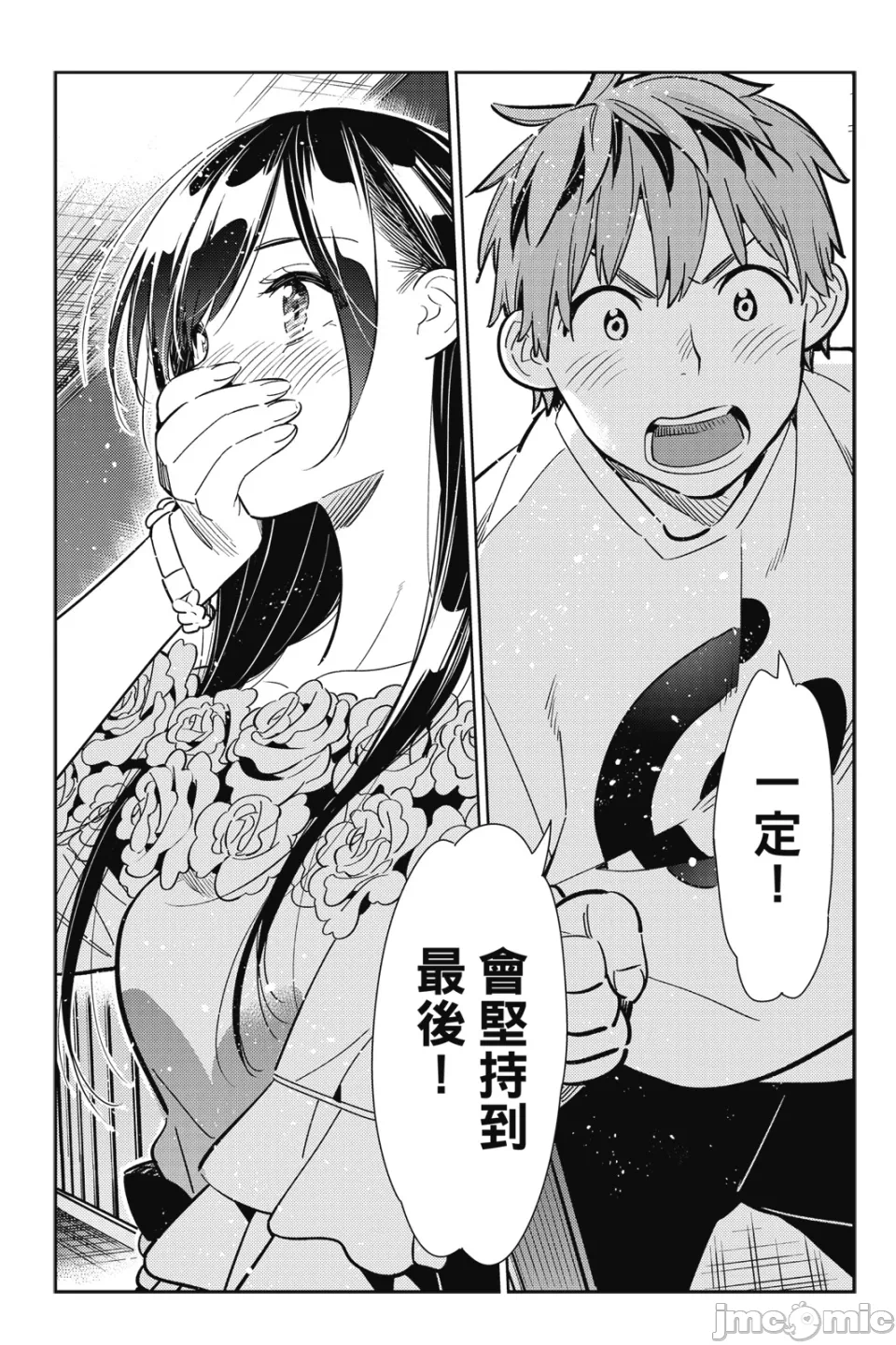 第24话 第 170 页