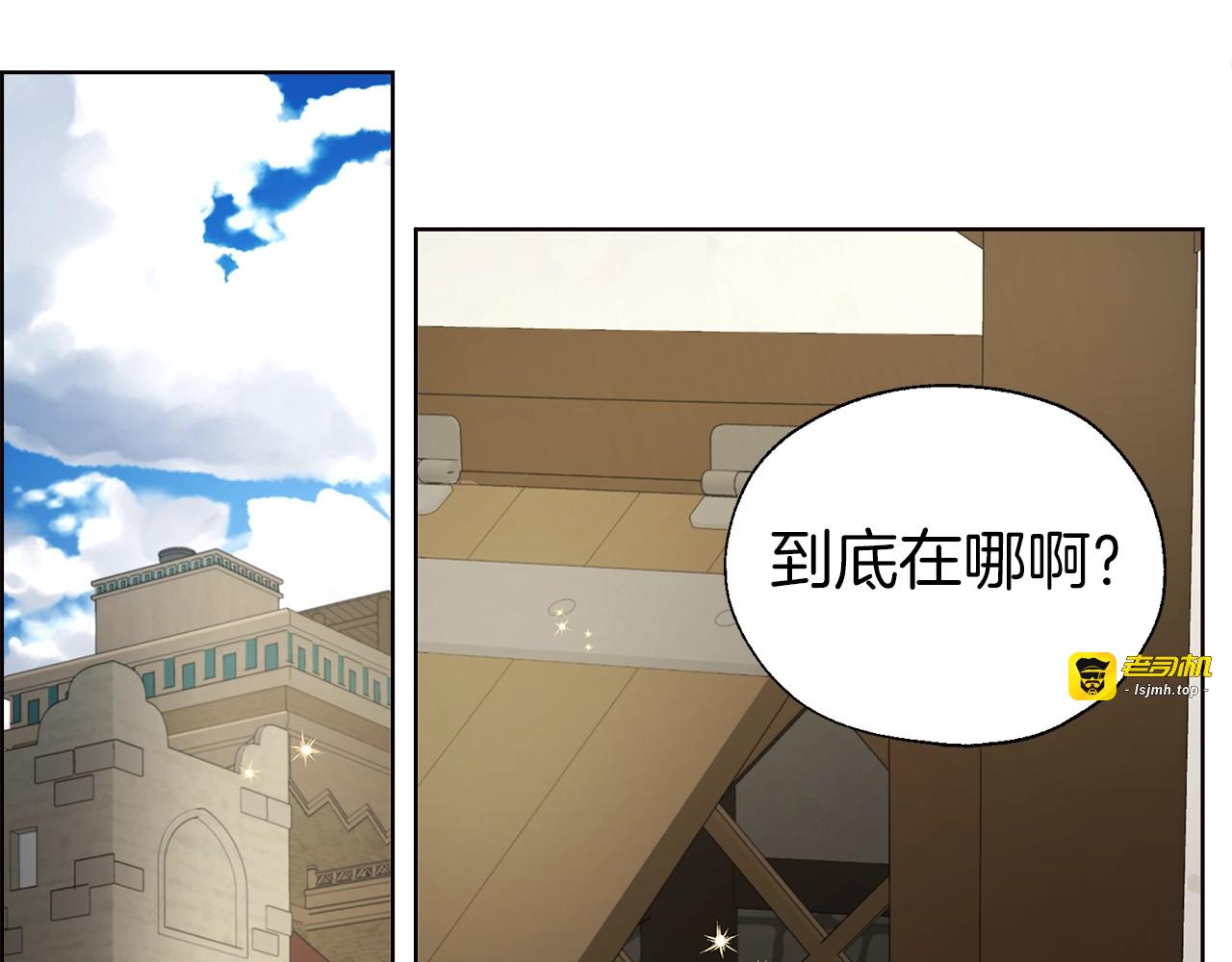 第87话 嫁给我 第 109 页