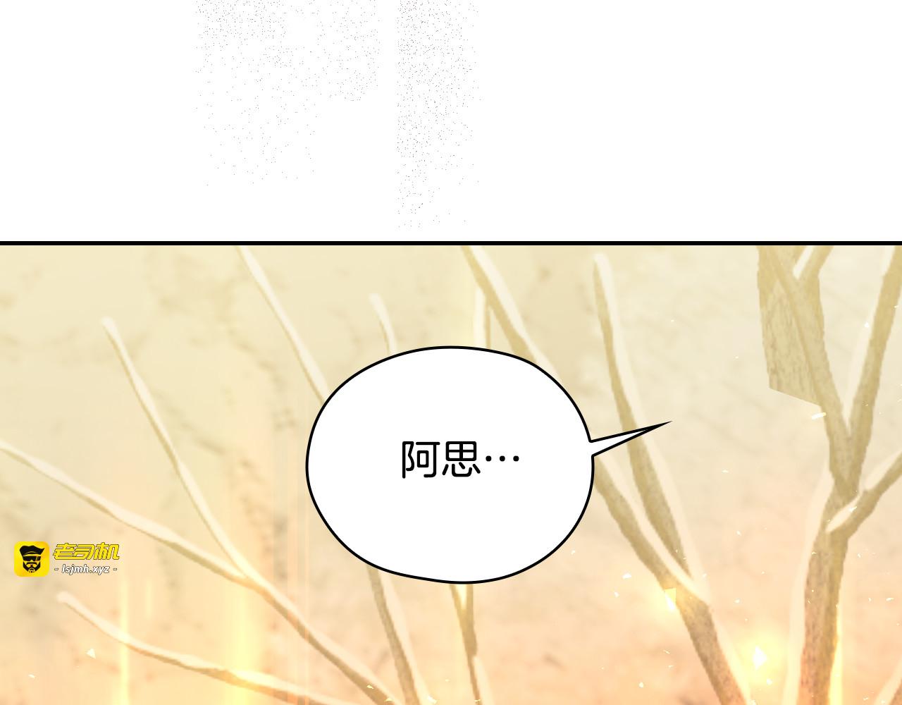第142话 离别之吻 第 45 页