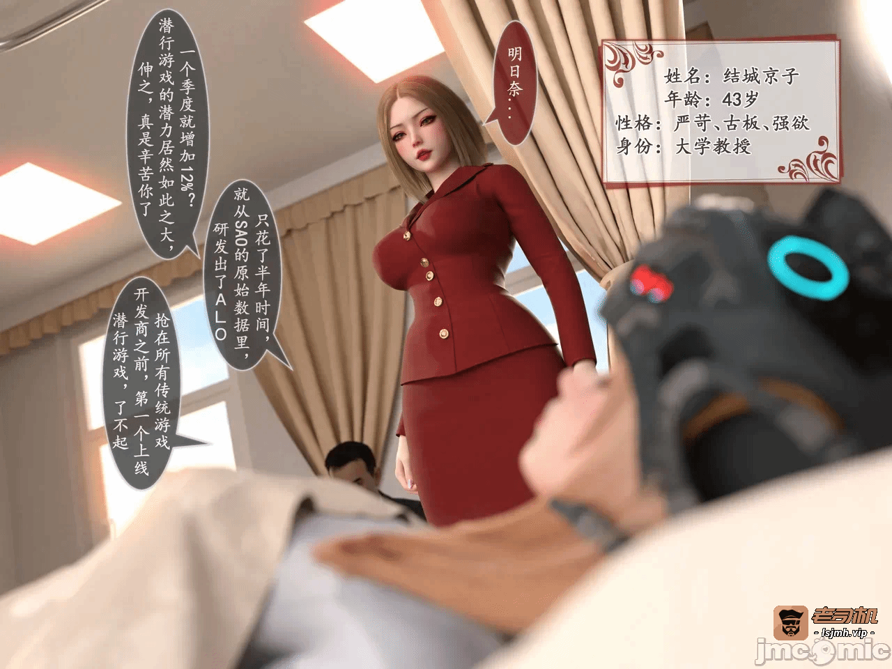 第一话 第 5 页