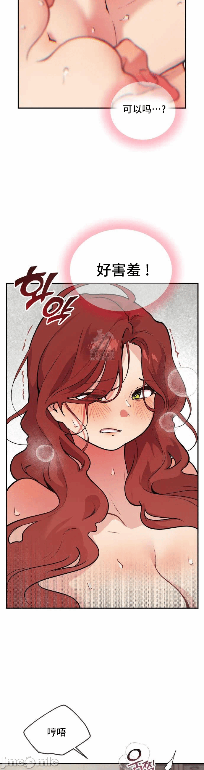 第13话 第 25 页