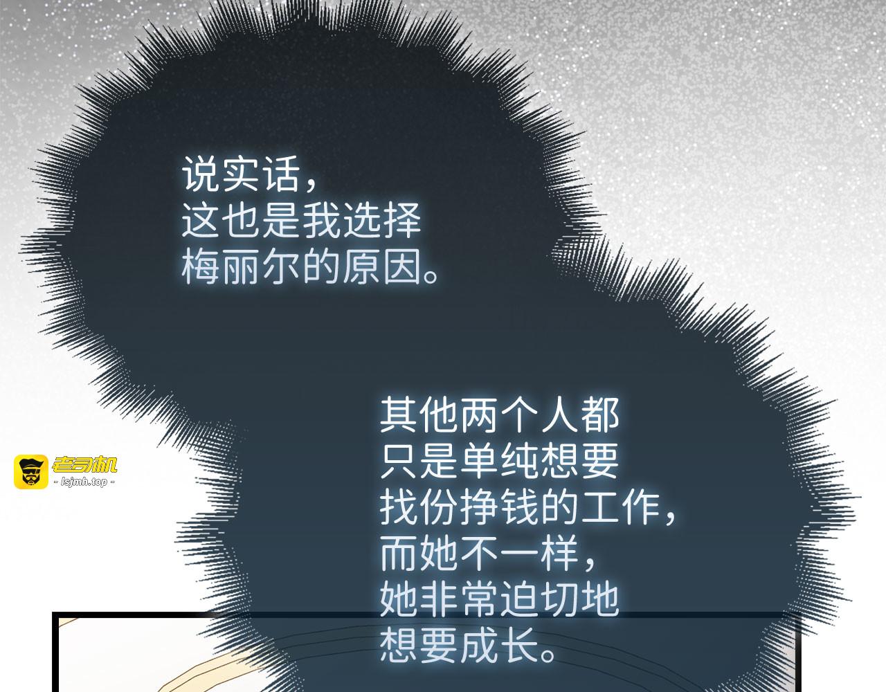 第102话 家人 第 97 页