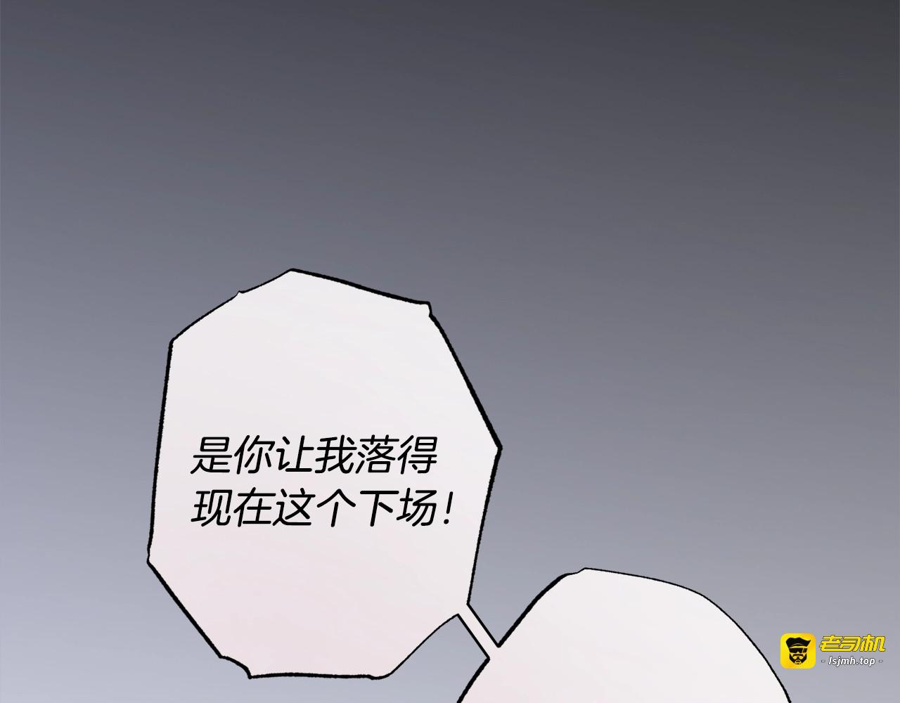 第97话 惩治恶女 第 195 页