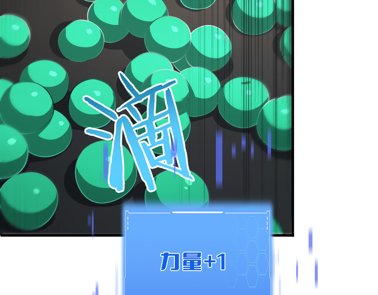 第29话 升级抽奖！ 第 100 页