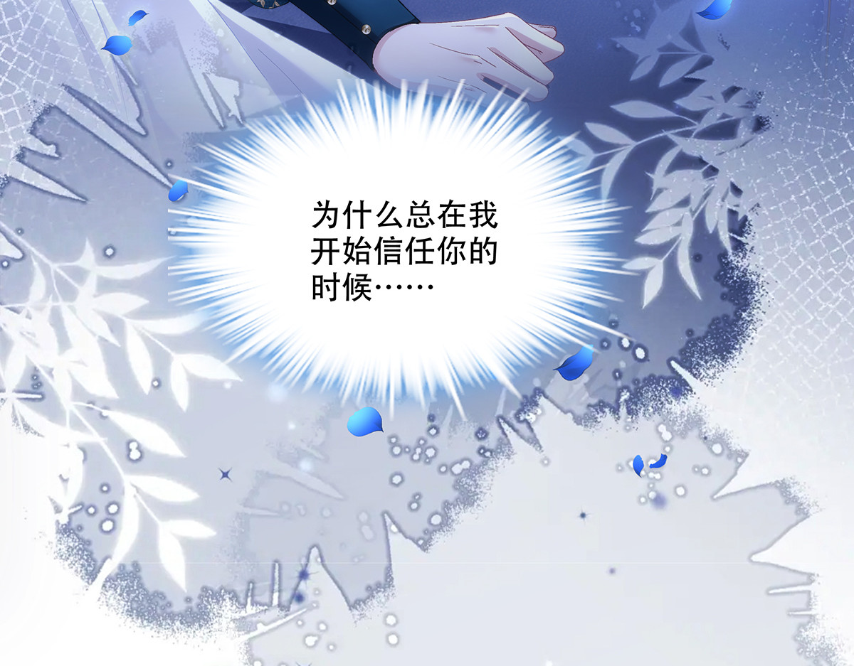 兰菲尔以身诱敌，赛门误会心灰 第 34 页