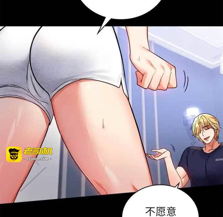 第33话 第 29 页