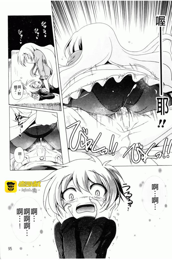 第1话 第 95 页