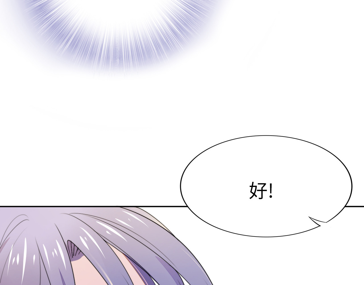 第209话 交换条件 第 16 页