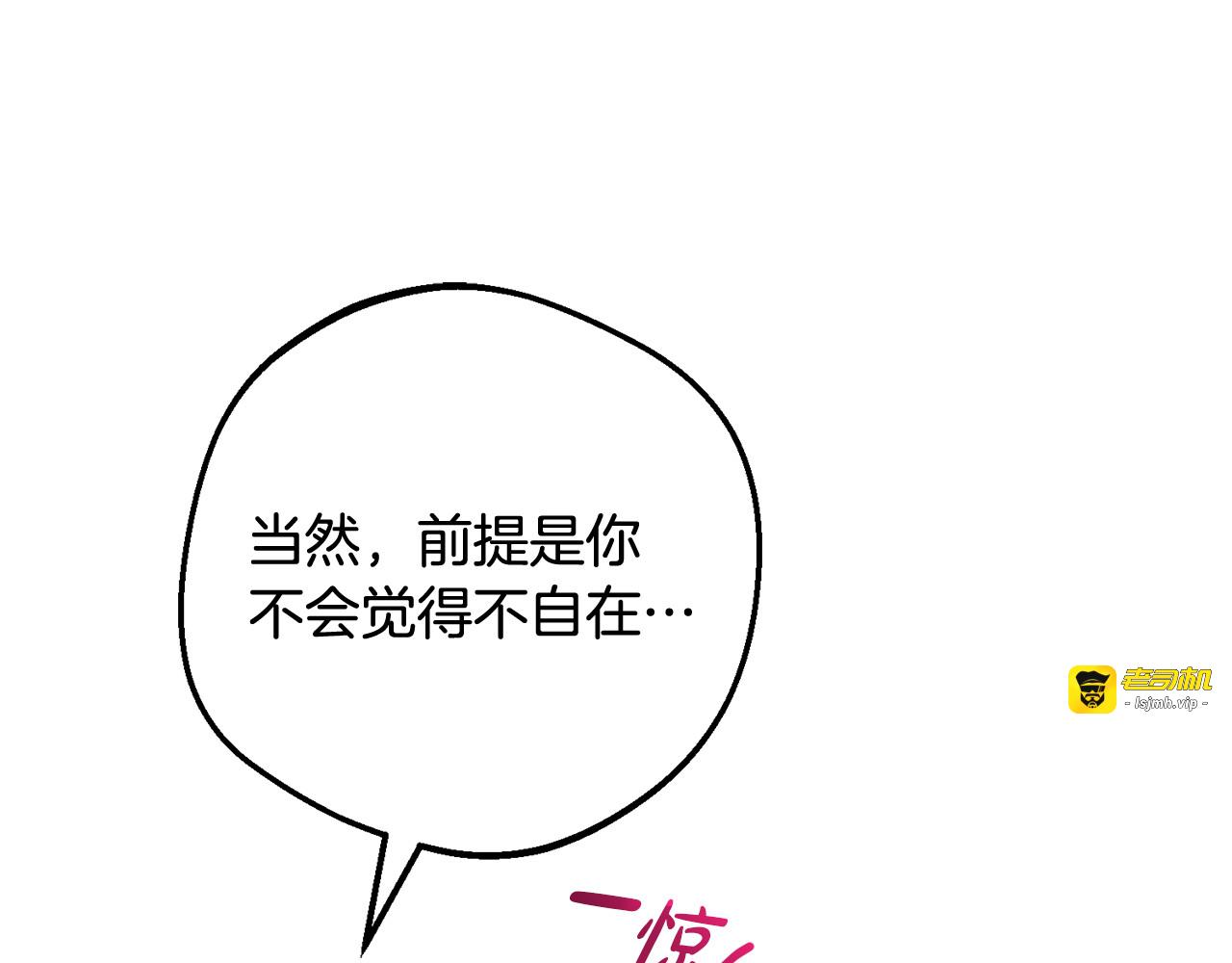 第103话 享受幸福 第 99 页