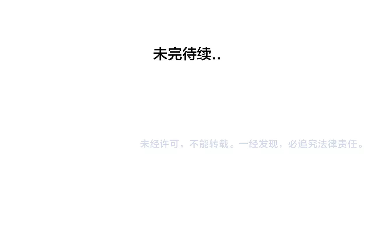 第38话 帅气朋友仗义帮忙 第 74 页