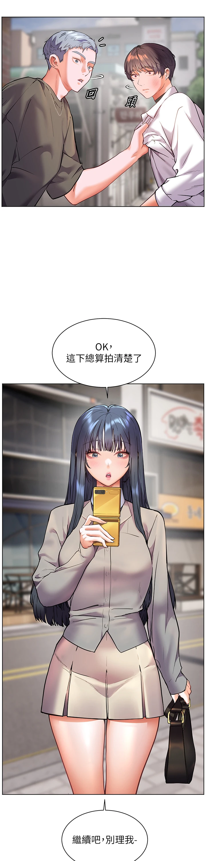 第33话 - 对前女友归览趴火!! 第 38 页