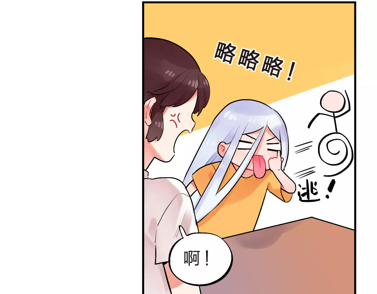 第15话 我爱学习，学习使我… 第 26 页