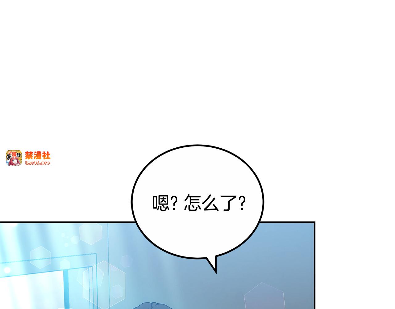 第21话 好心动 第 77 页